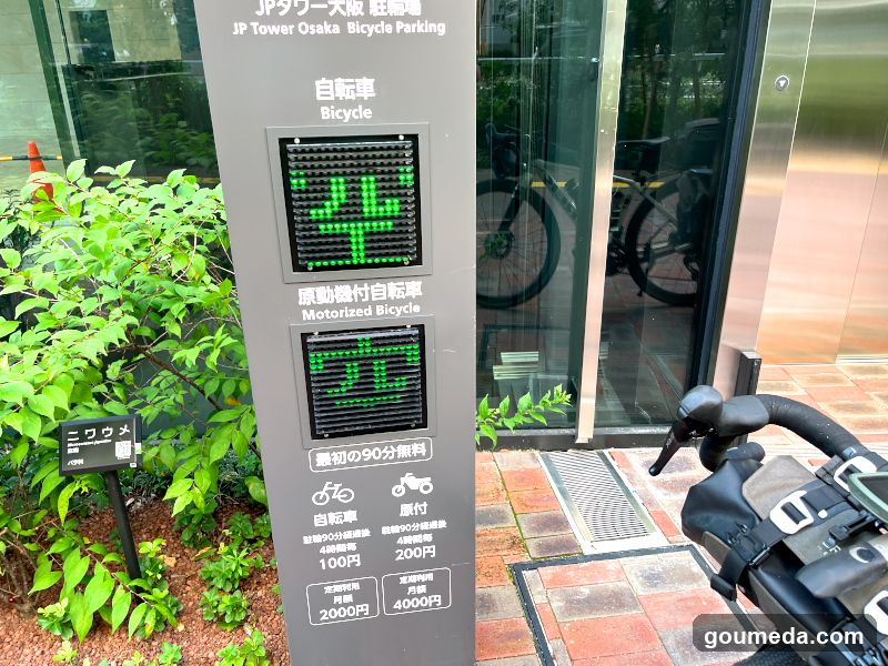 JP Tower Osaka Bicycle Parking Sign