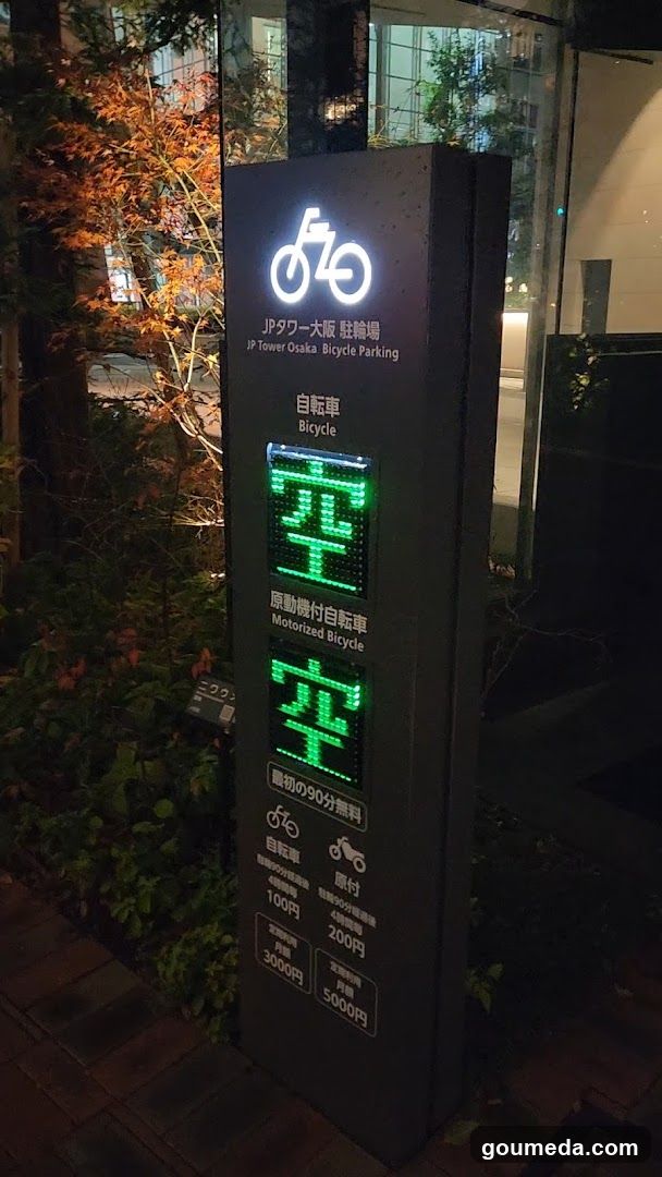JP Tower Osaka Bicycle Parking Sign