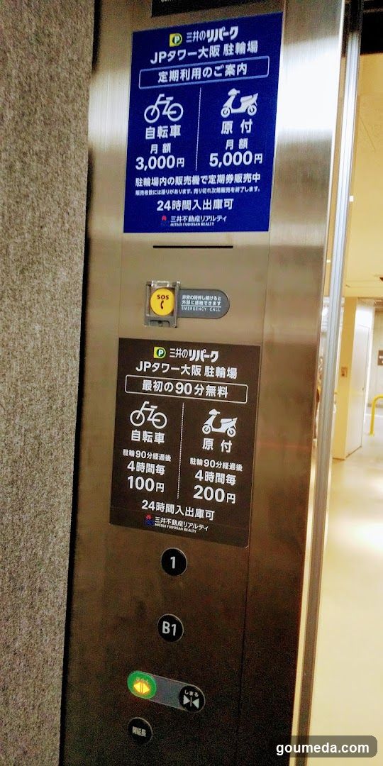 Parking Signage at JP Tower Osaka