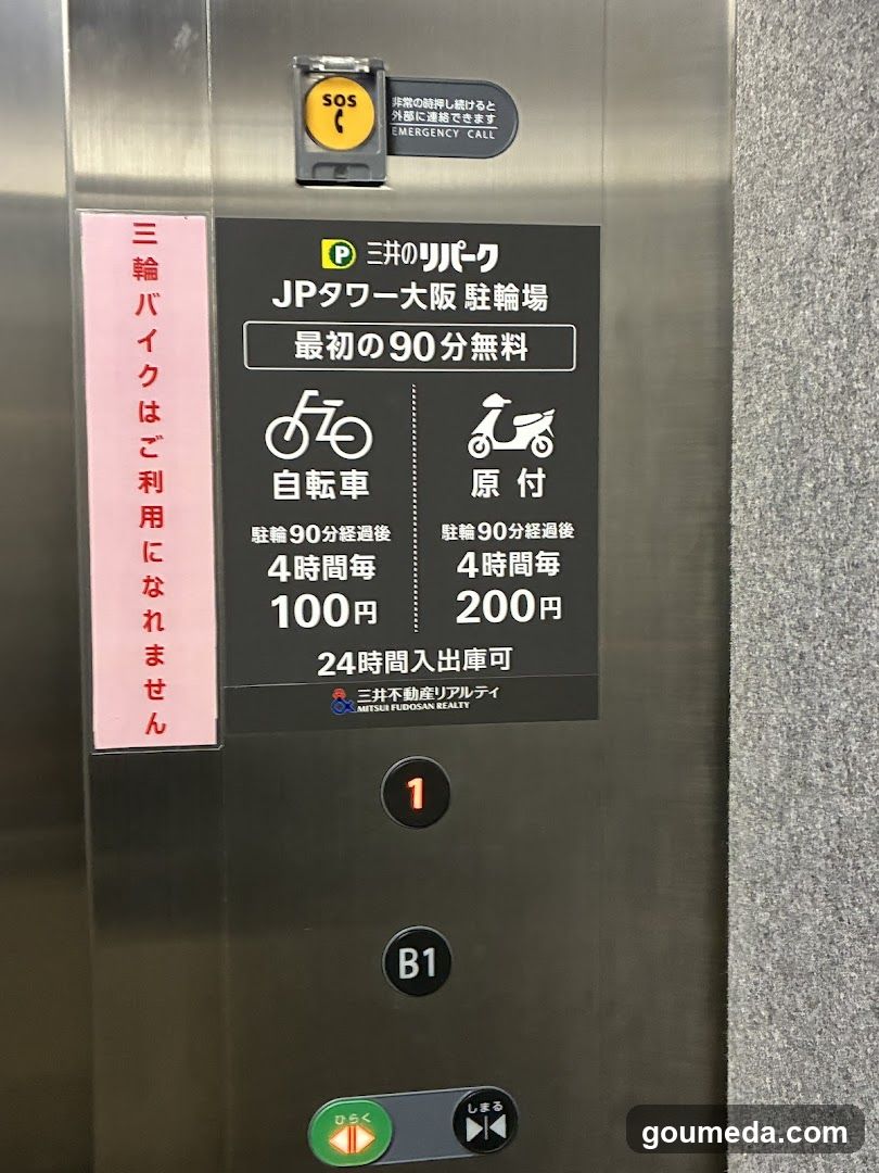 Elevator interior with parking sign