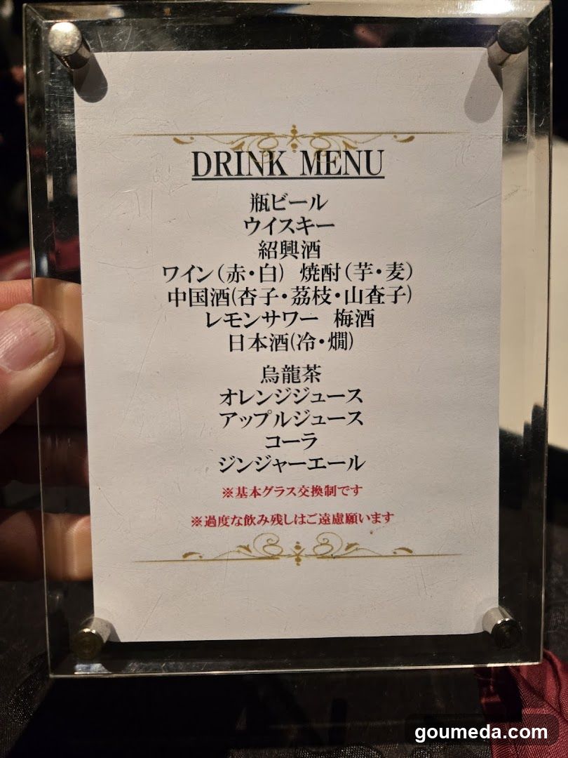 Drink Menu
