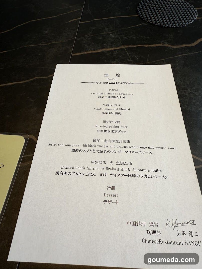 Fang Fang Menu