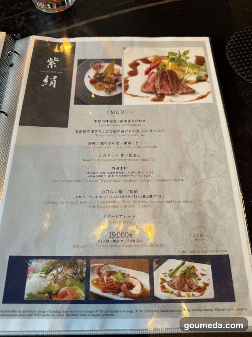 Seasonal Appetizers Menu