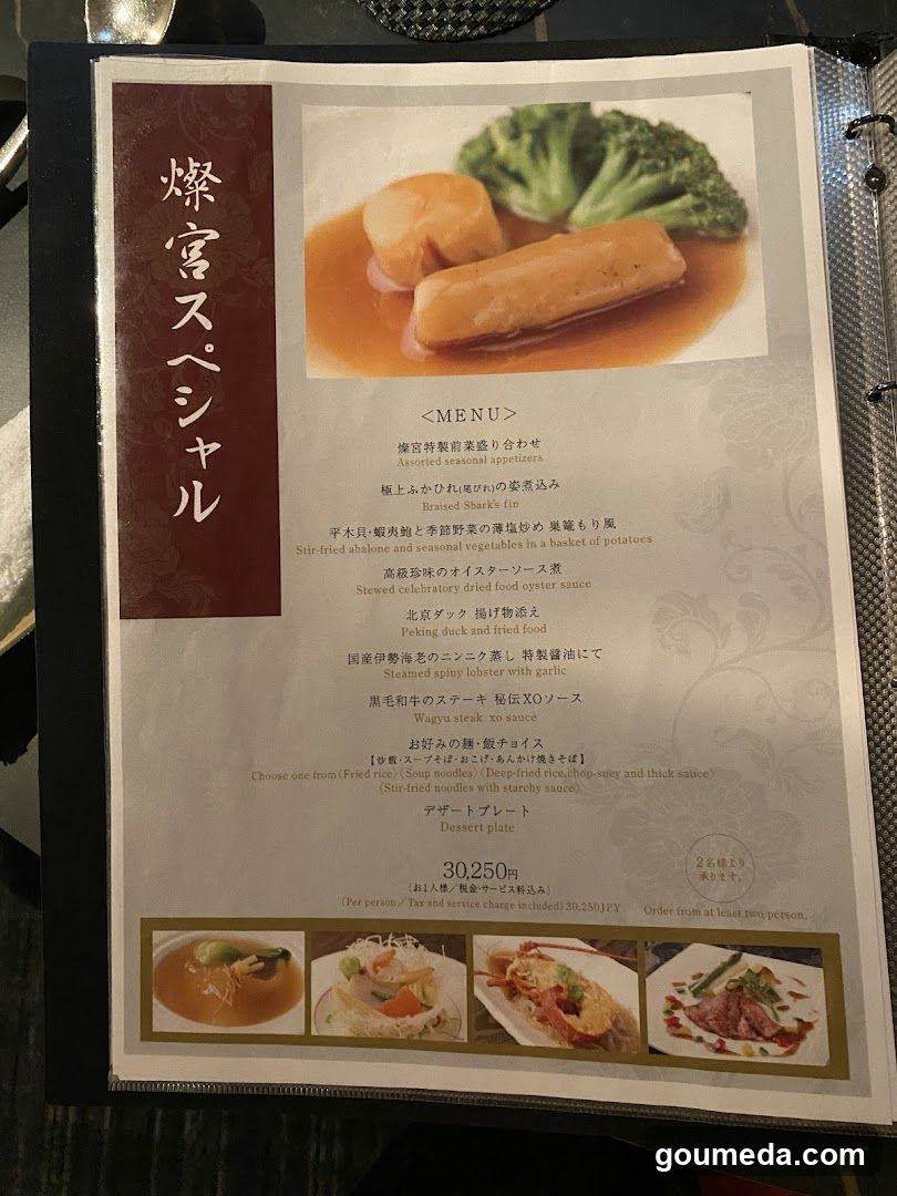 Baked Shark Special Menu