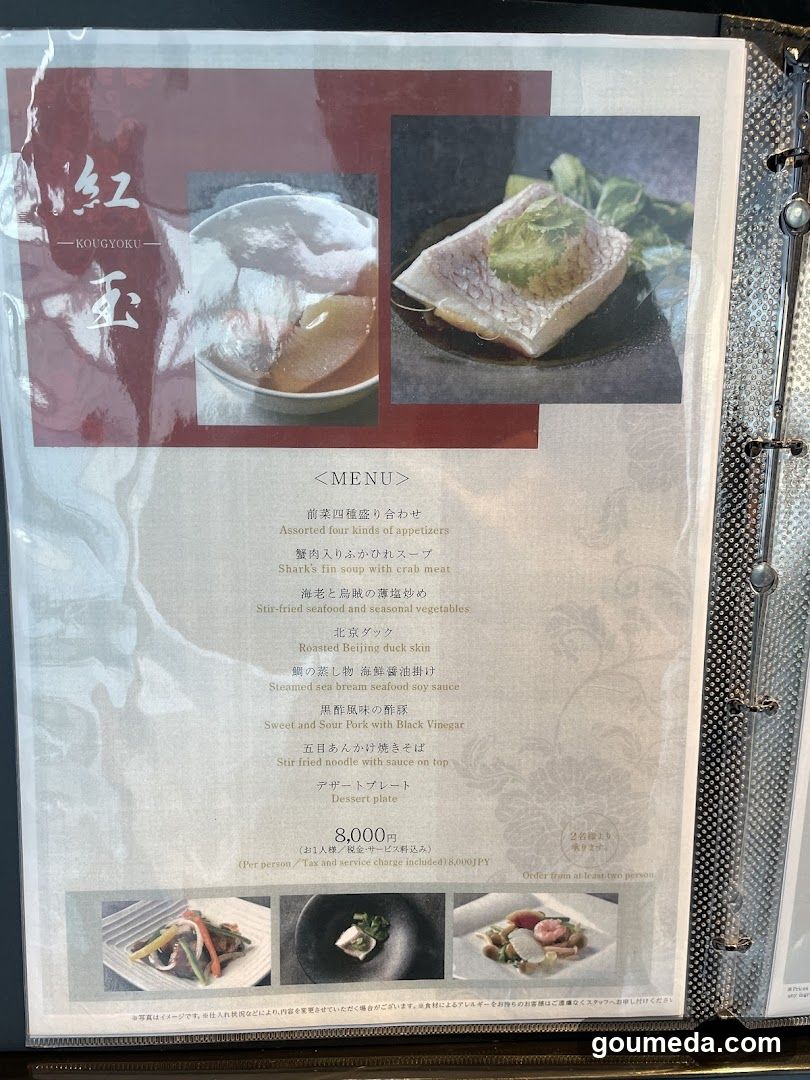 Kogyo Menu Page