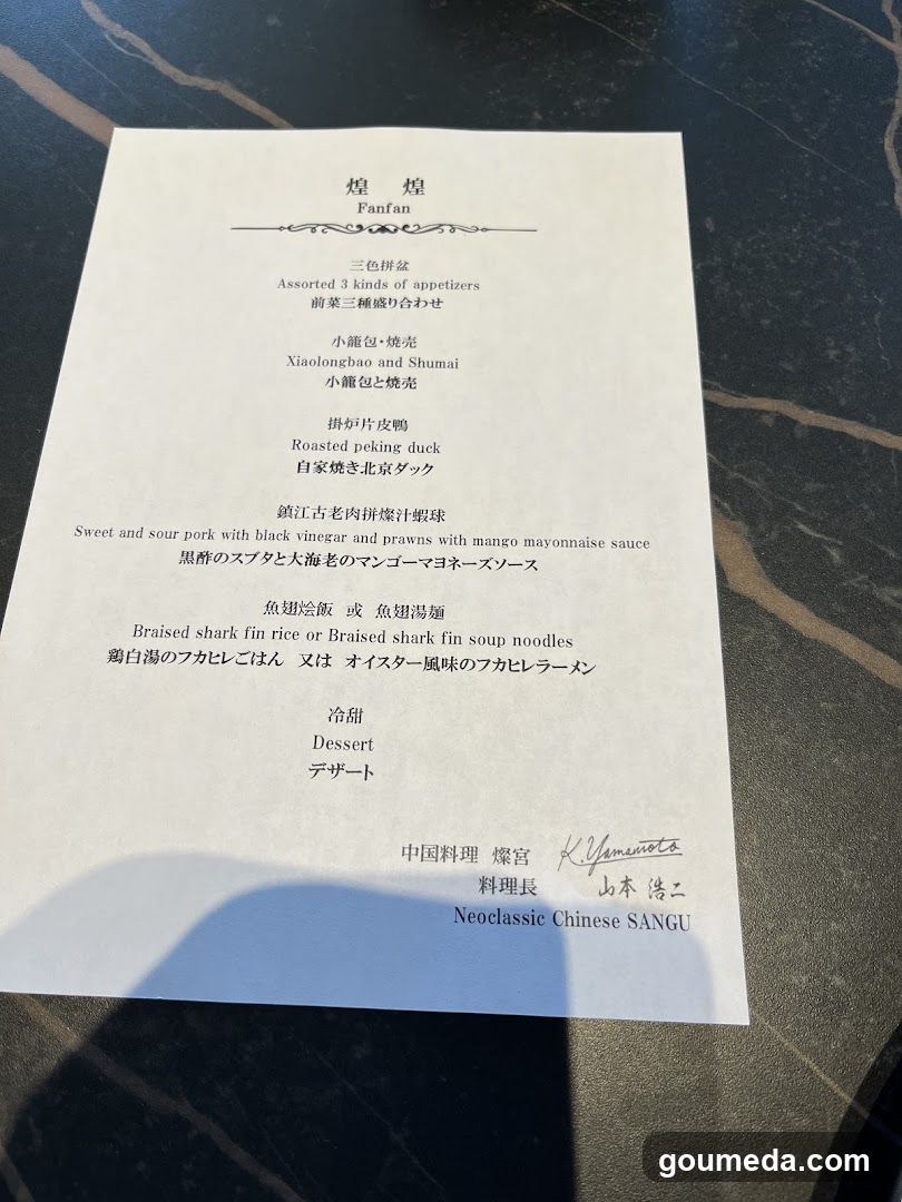 Fanfan Menu