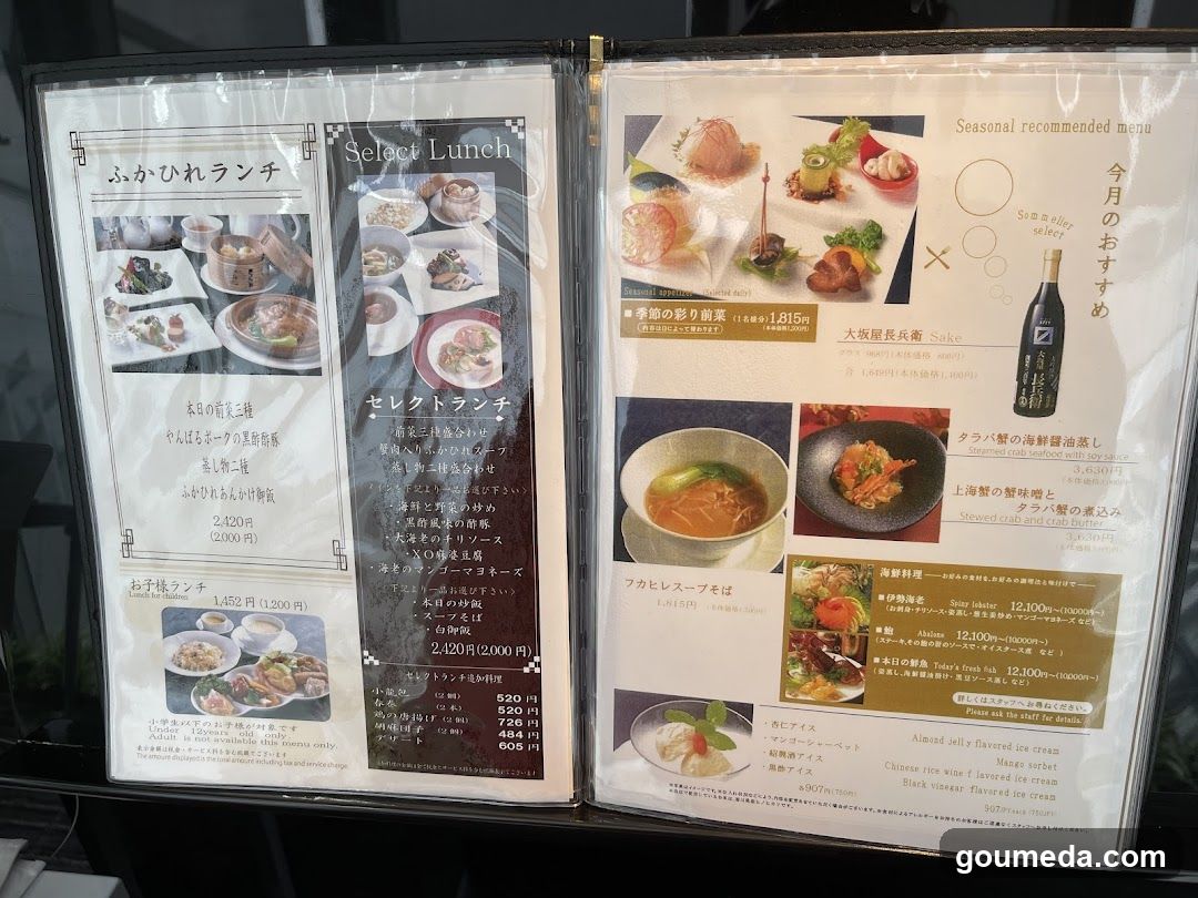 Select Lunch Menu