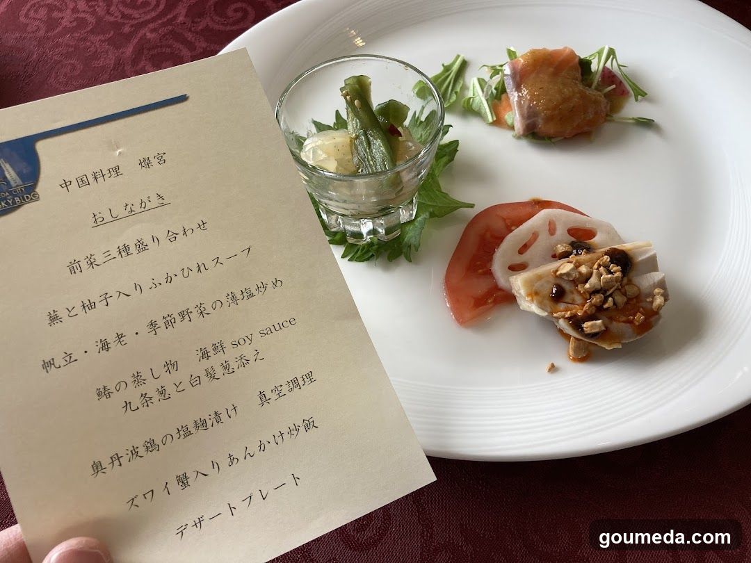 Chinese Cuisine Menu and Appetizer Plate