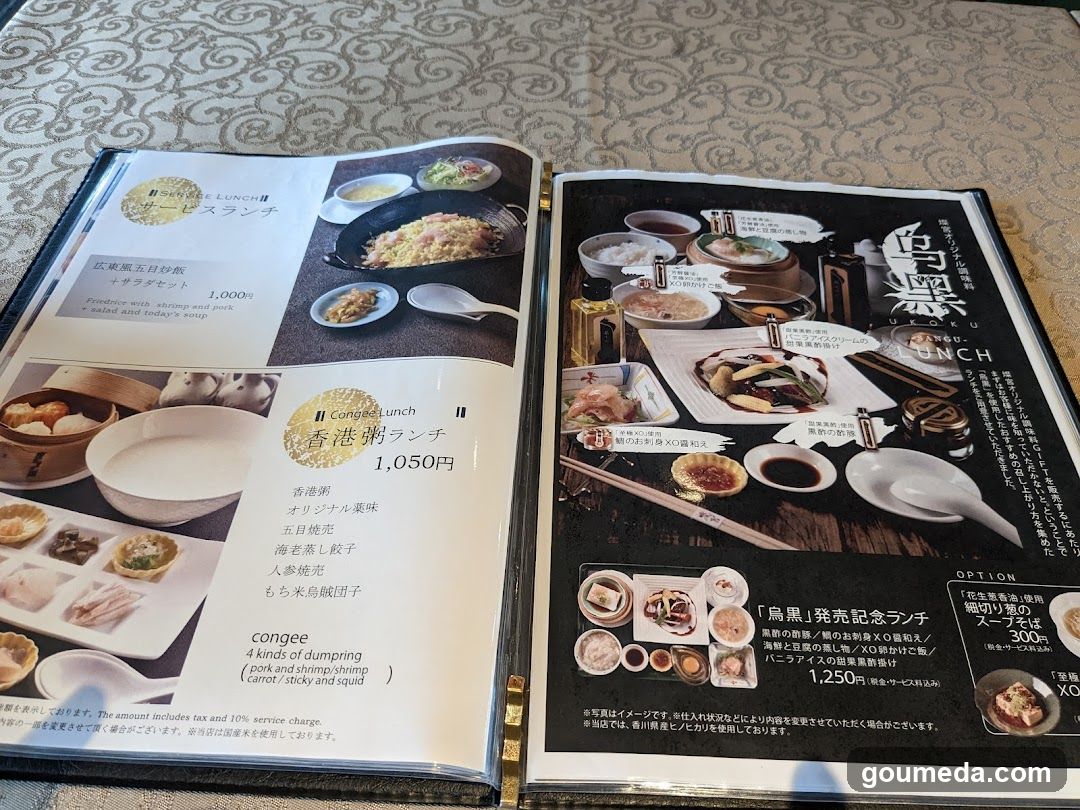 Japanese Restaurant Menu