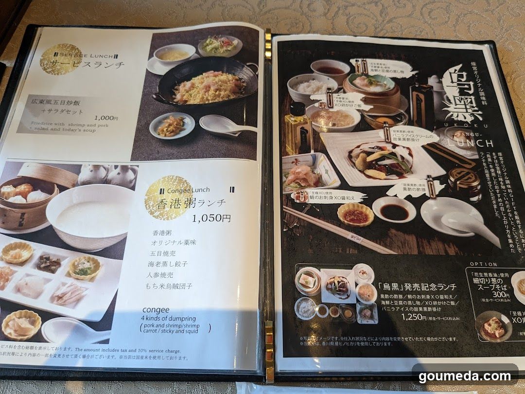 Japanese Restaurant Menu