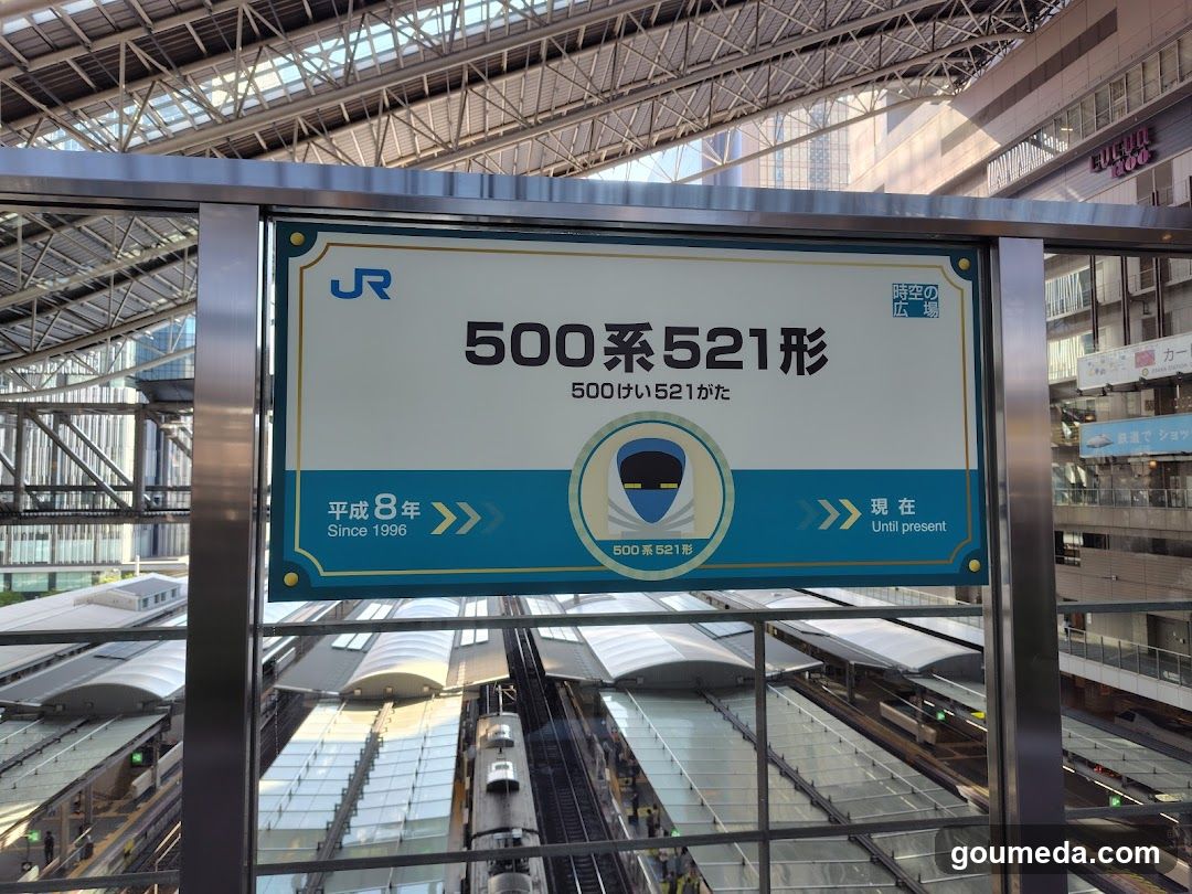 JR Train Information Sign