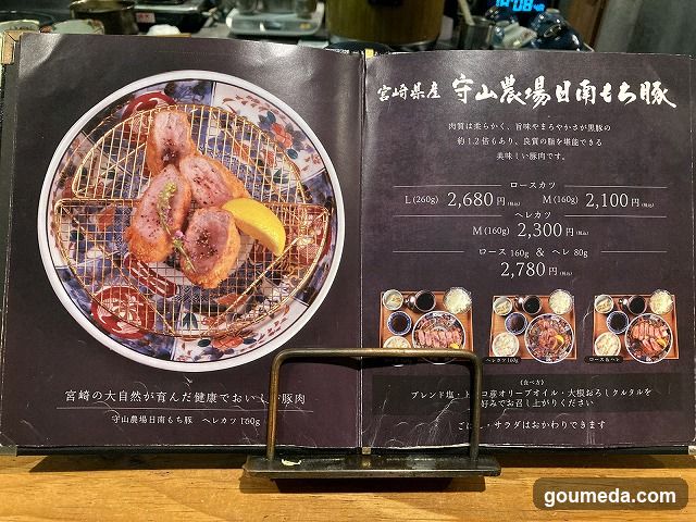 Yakitori Menu Display