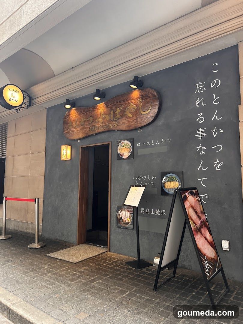 Tonkatsu Kobayashi