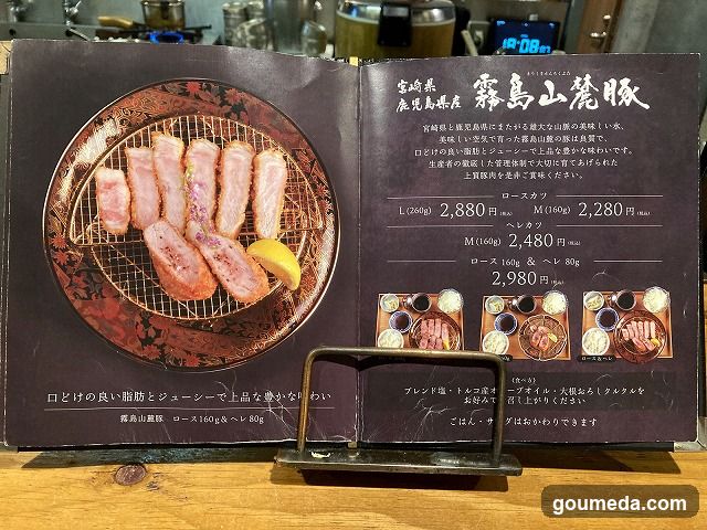 Food Display with Menu Card