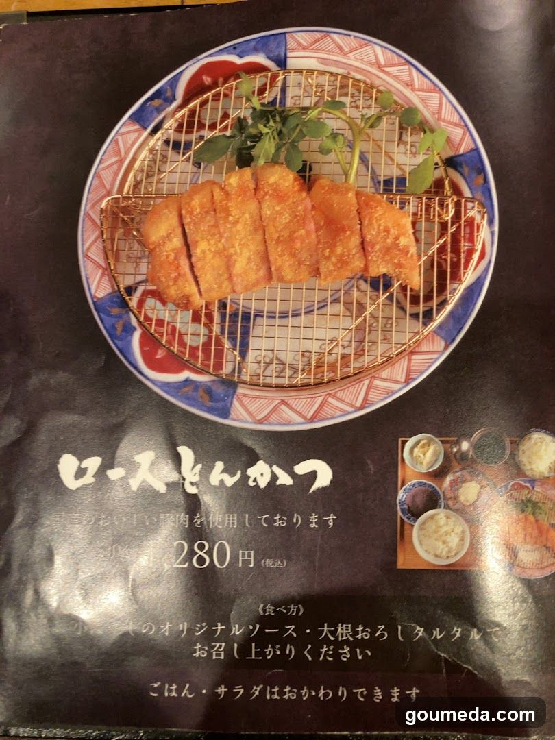 Japanese Fried Pork Cutlet Menu Page