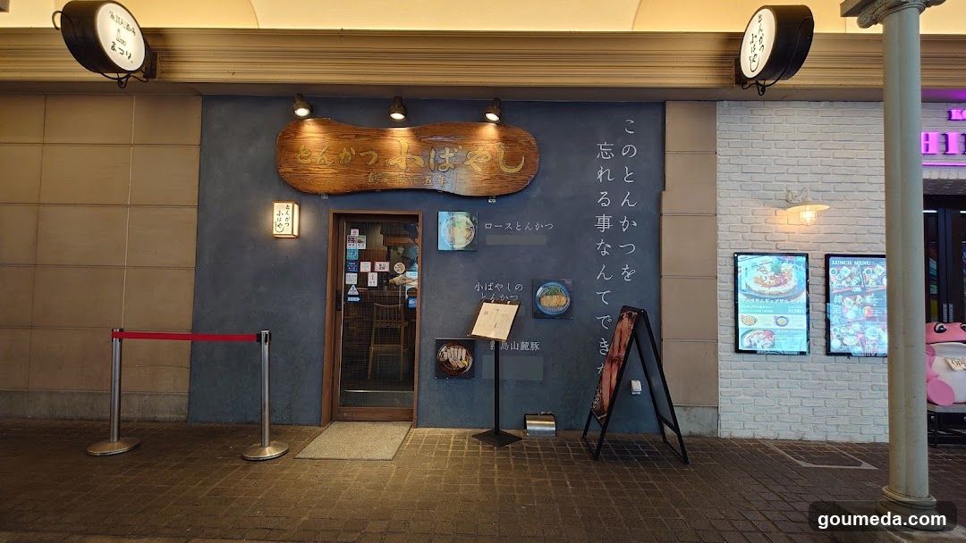 Tonkatsu Kobayashi