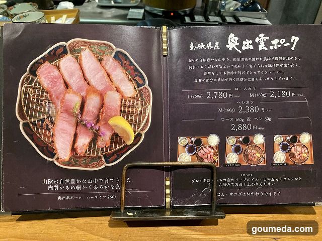 Okinawa Island Outset Pork Menu Display