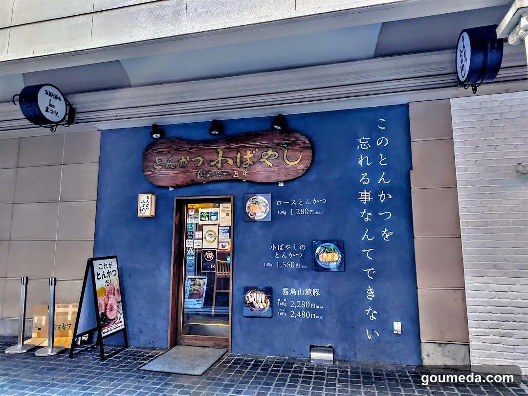 Tonkatsu Kobayashi