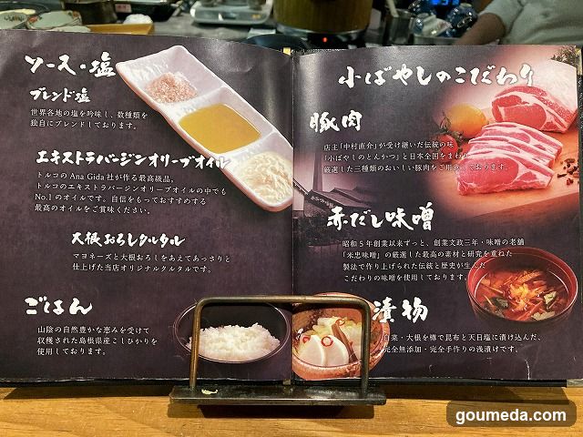 Japanese Restaurant Menu Display