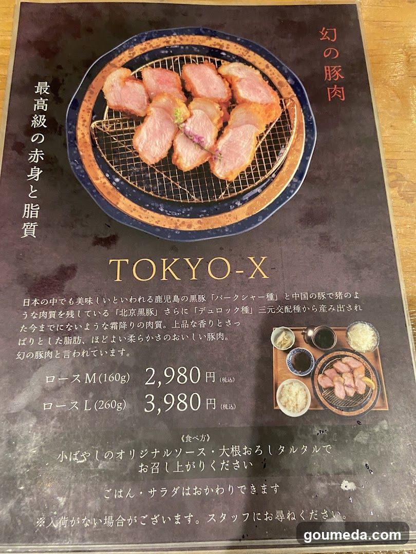 TOKYO-X Menu Page