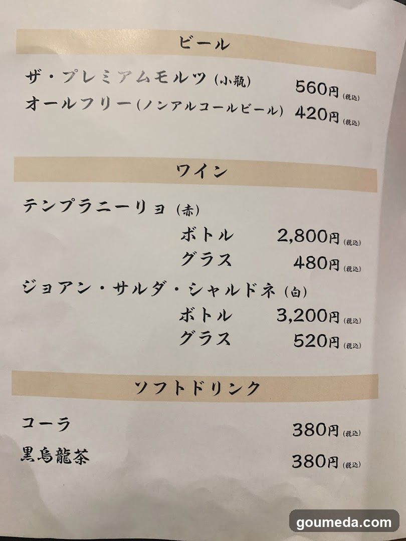 Japanese Drink Menu