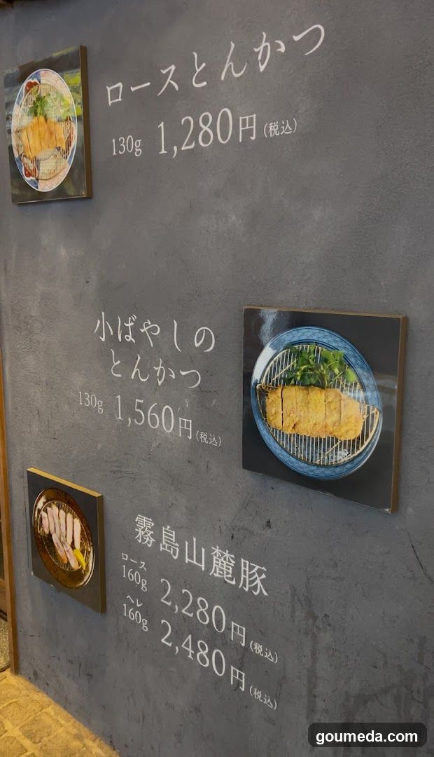 Tonkatsu Menu Board