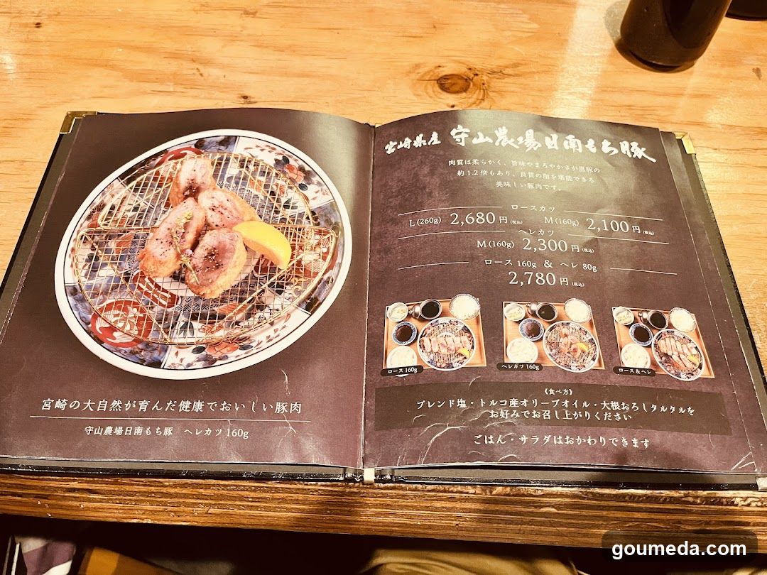 Yakiniku Menu Page