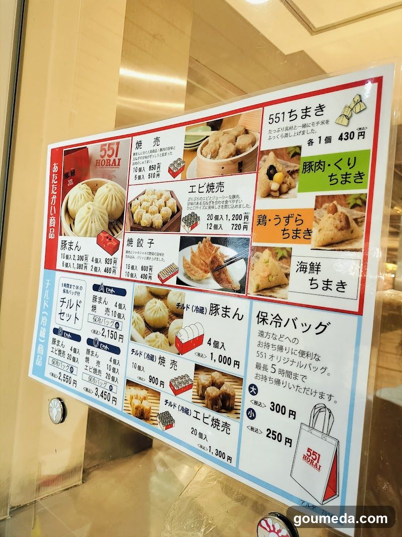 551 Horai Menu Board