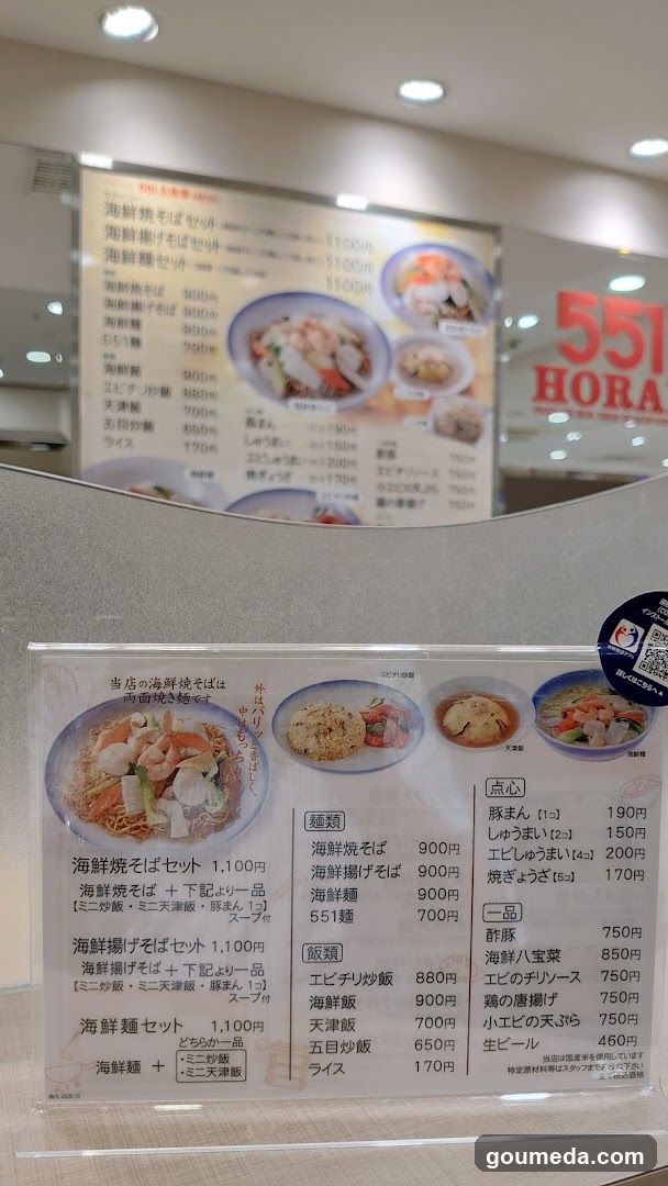 A close-up of a menu board displaying seafood dishes, including sets and rice options with prices in yen.