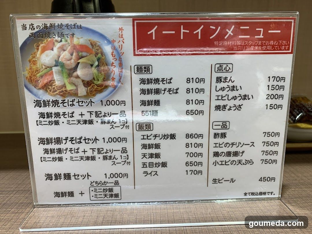 A menu board displaying seafood soba and rice dishes with prices in yen.