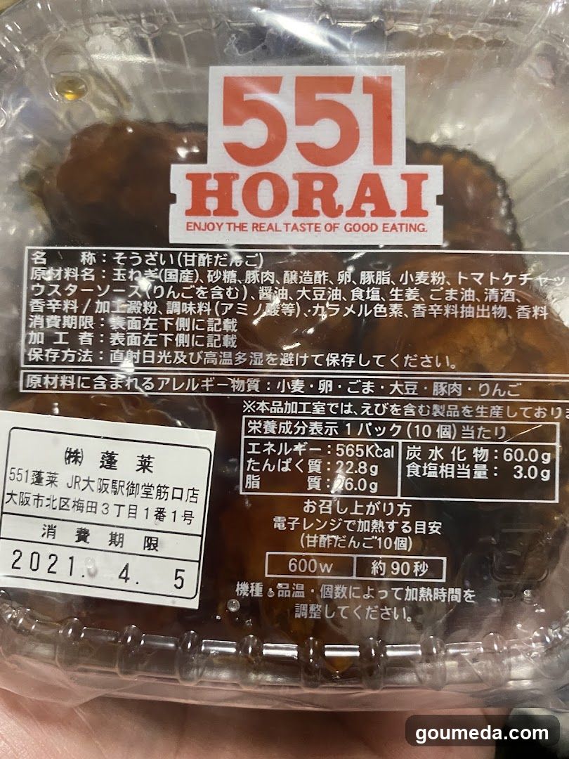 551 Horai Product Packaging