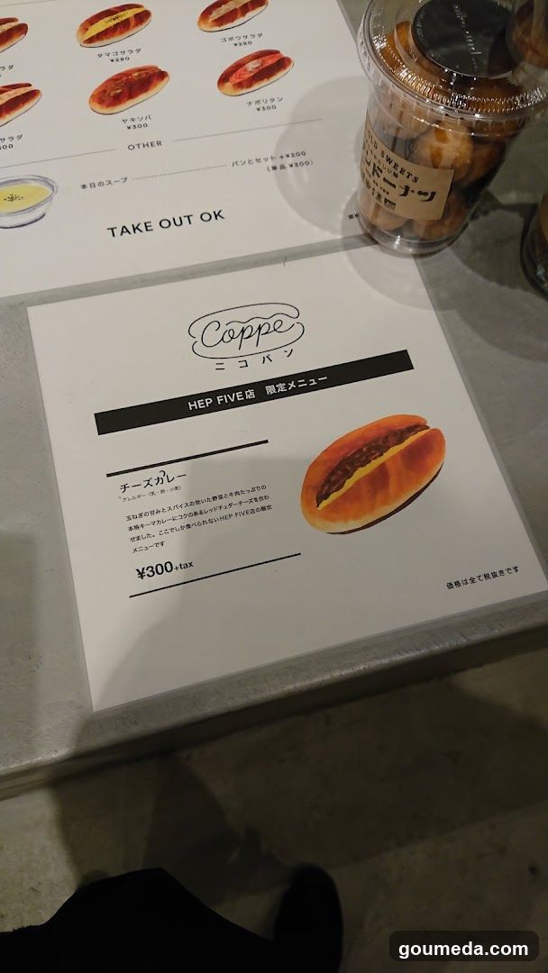 Coppo Menu and Food Display