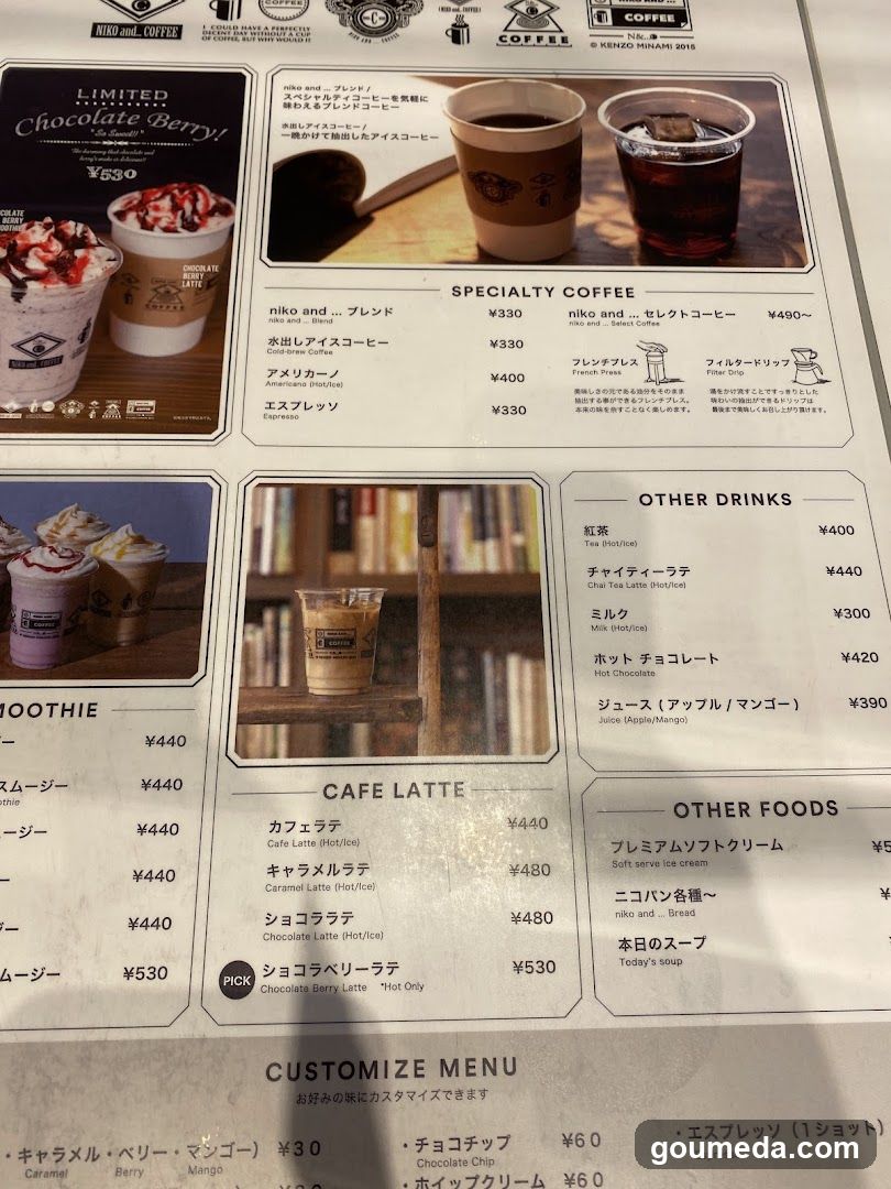 Coffee Shop Menu