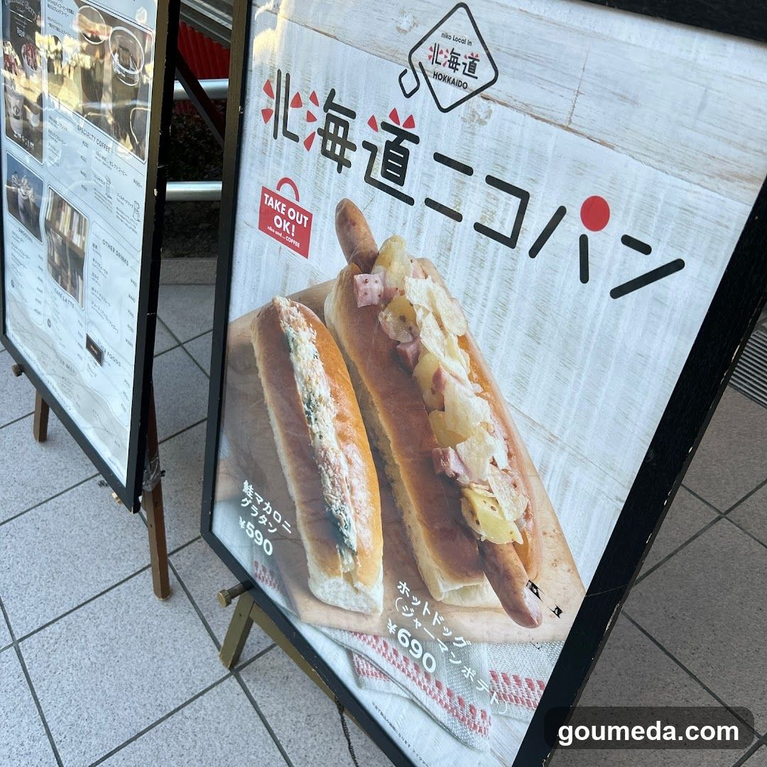 Hokkaido Nikopan Signboard