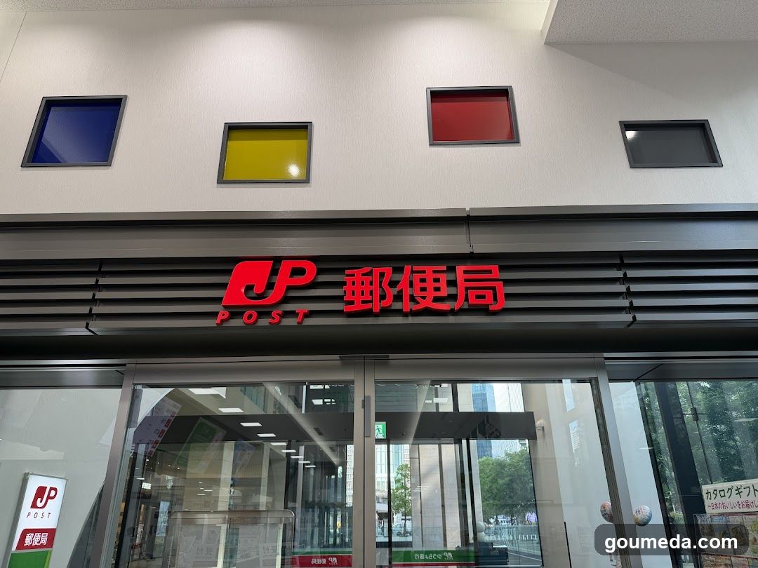 Osaka Central Post Office
