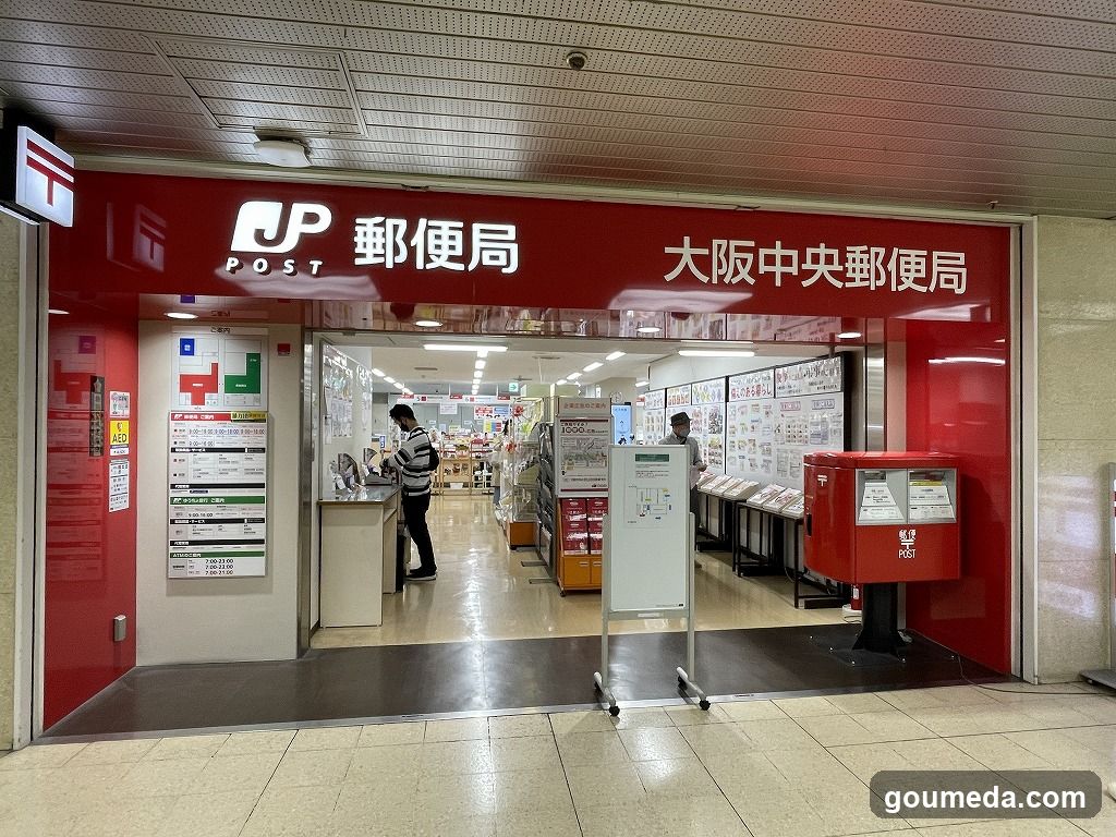 Osaka Central Post Office