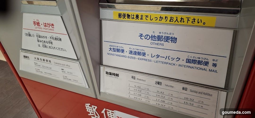 Japanese Post Office Mail Slots