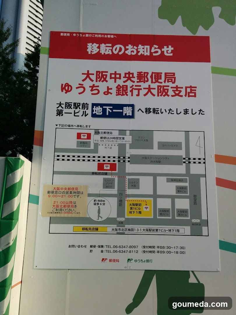Otsu Post Office Notice