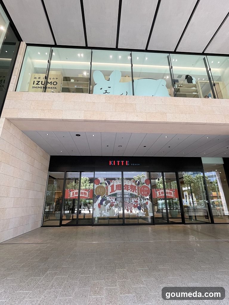 KITTE Osaka Store Entrance