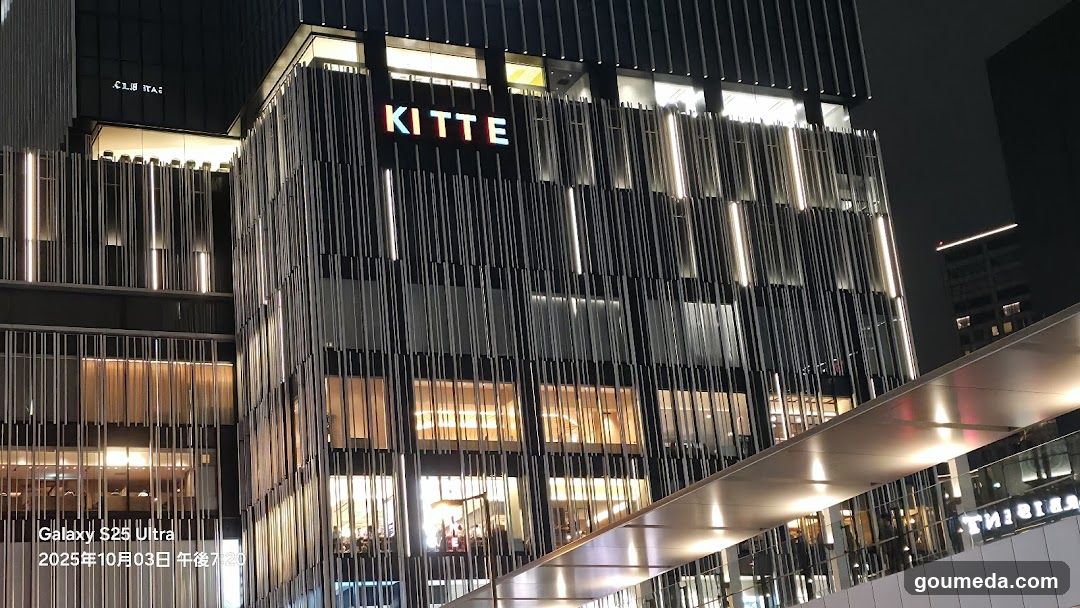 KITTE Building Exterior at Night