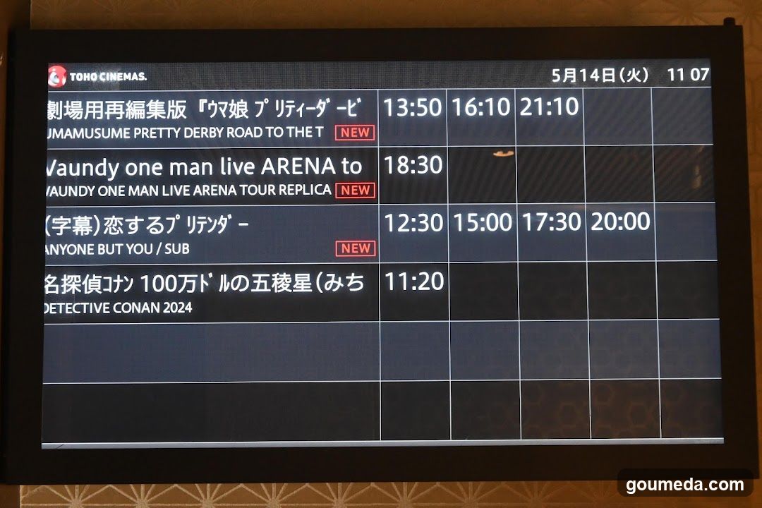 Cinema Schedule Screen