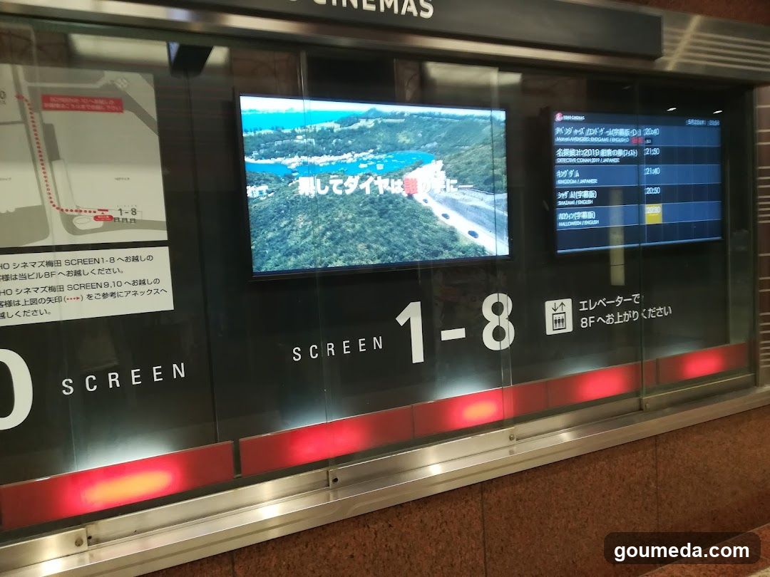 Cinema Screen Signage