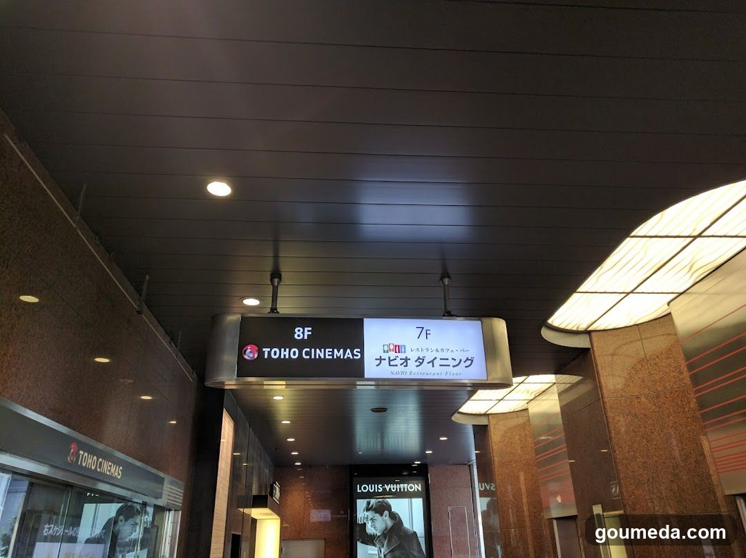 Cinema and Dining Signage