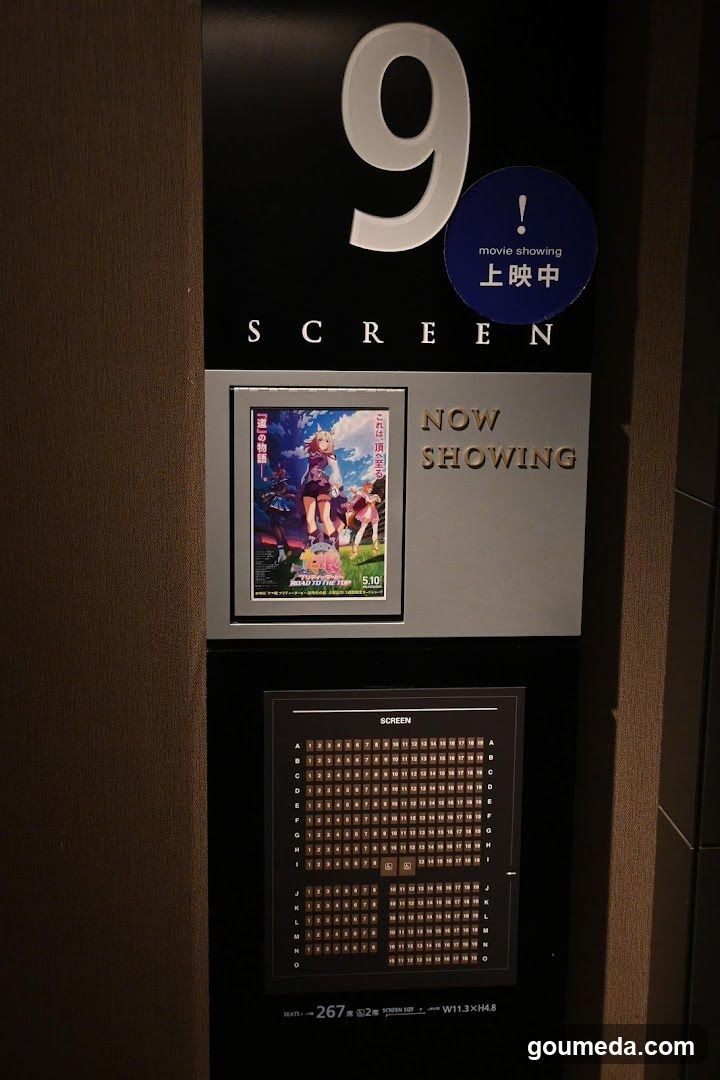 Movie Screen Signage