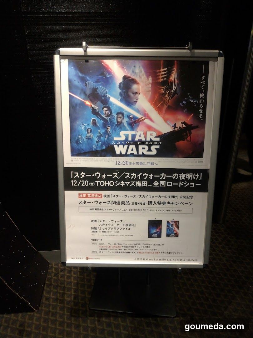 Star Wars Poster Display