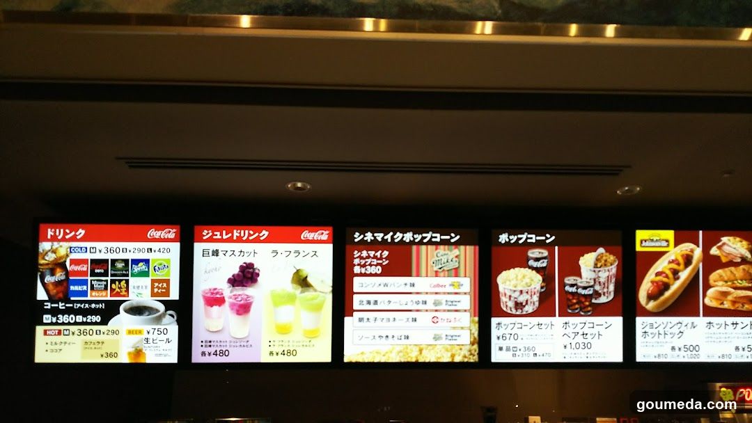 Japanese Cinema Snack Menu Board