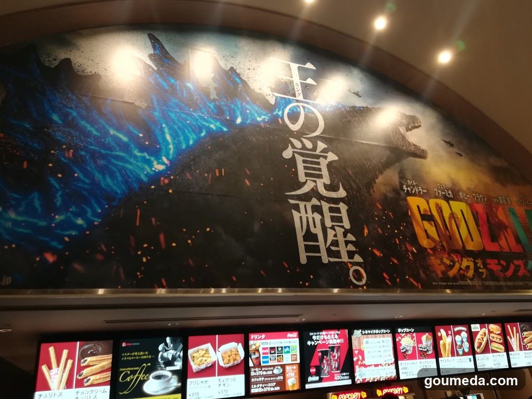 Godzilla Movie Poster and Menu Board