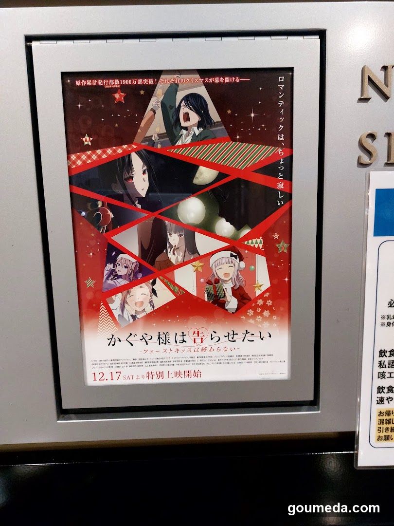 Kaguya-sama: Love is War - The First Kiss Will Never End