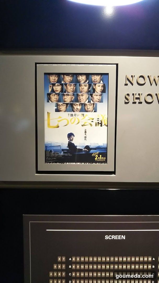 Movie Poster Display