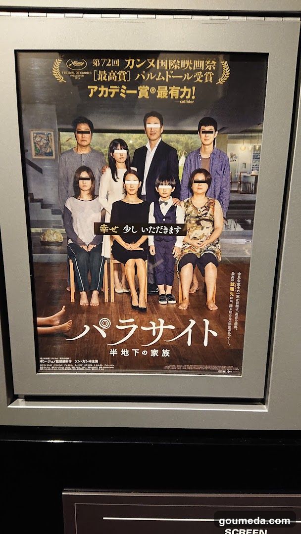 Parasite Movie Poster